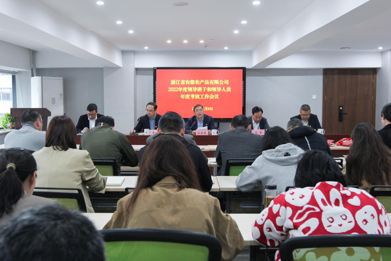 2022年度考核大會.png