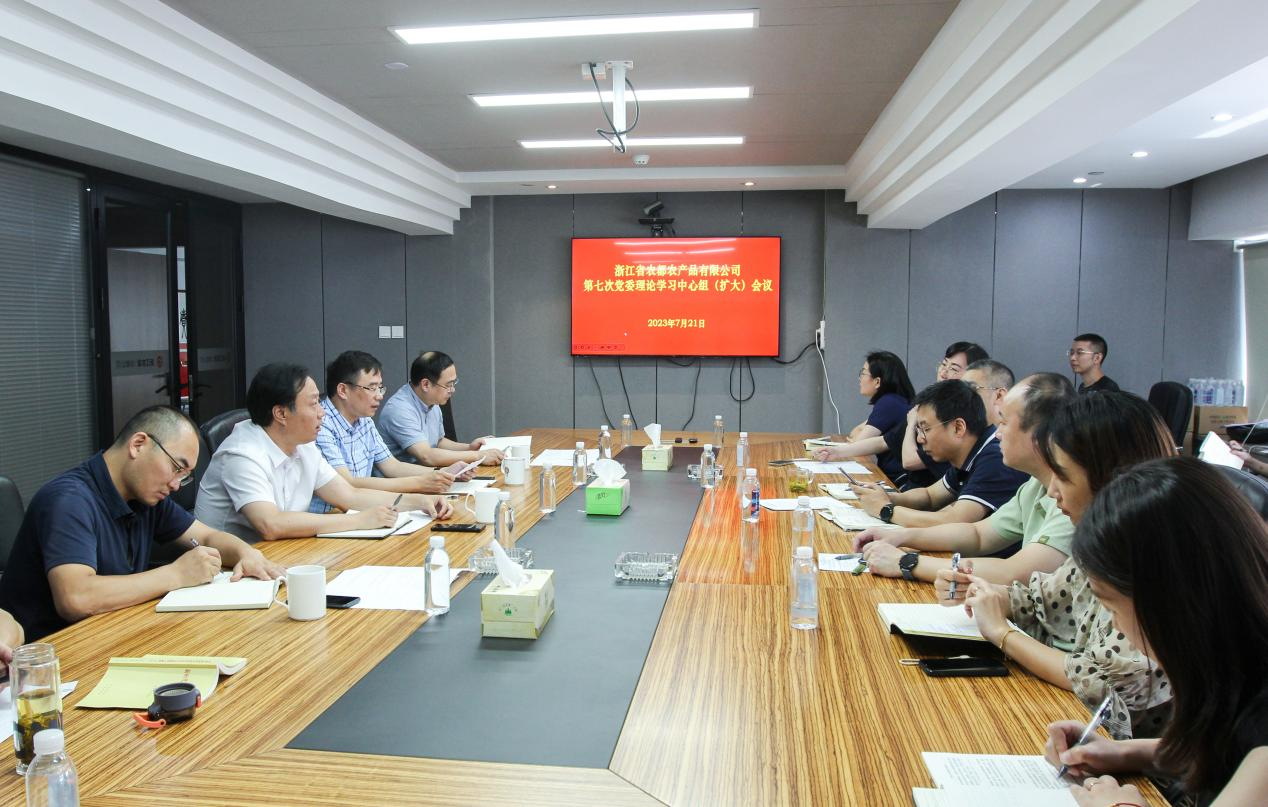 黨的建設(shè)專題會(huì)議.png